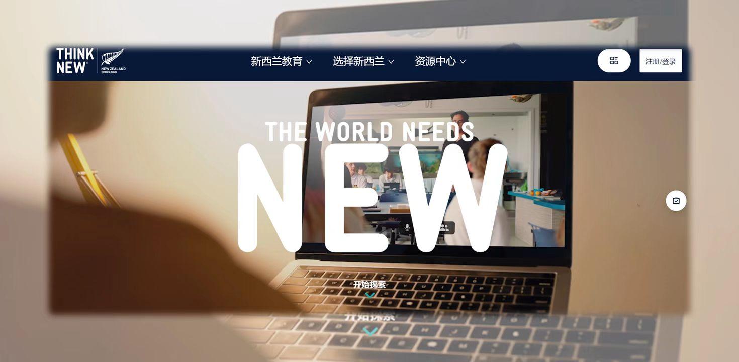 Case Study: From Study In to With: ENZ Launches New Website